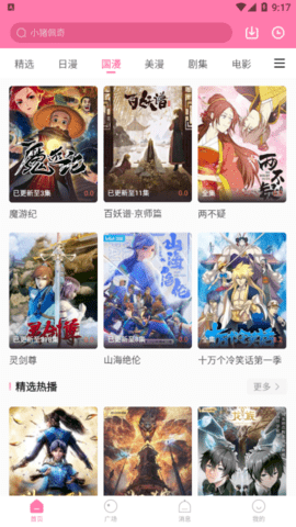 次元喵永久免费版
