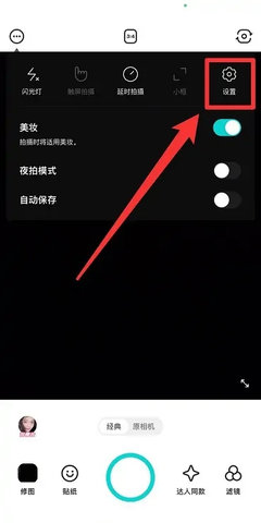 B612咔叽解锁VIP订阅版