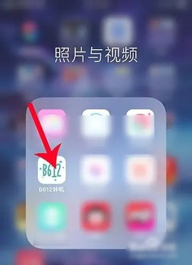 B612咔叽解锁VIP订阅版