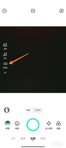 B612咔叽解锁VIP订阅版