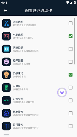 智能悬浮球 (4)