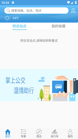 水城通e行 (5)