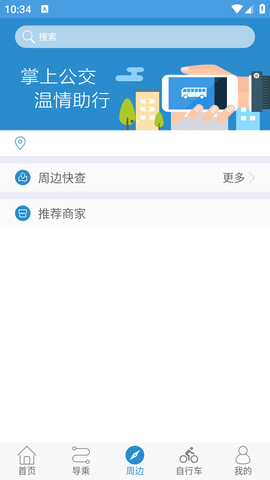 水城通e行 (7)