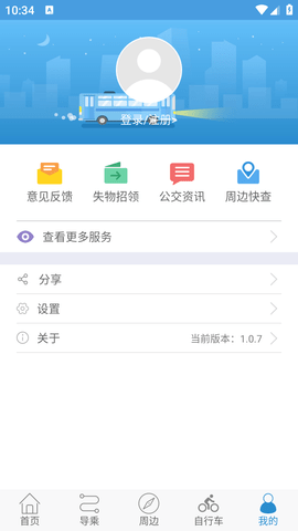 水城通e行 (9)