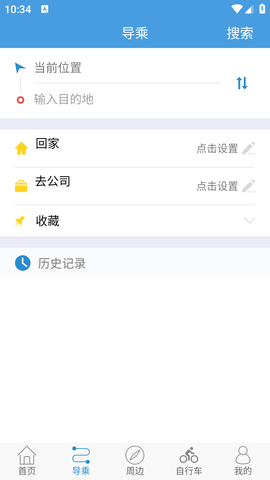 水城通e行 (6)