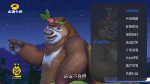 太阳直播VIP尊享版