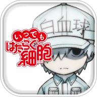 工作细胞游戏首发中文版