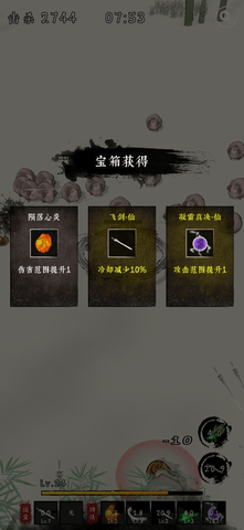 剑来外传游戏免广告破解版