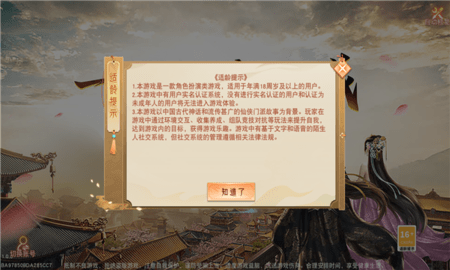 长歌行之缘起灵山2022最新版