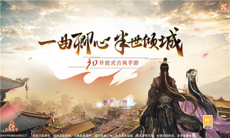 长歌行之缘起灵山2022最新版