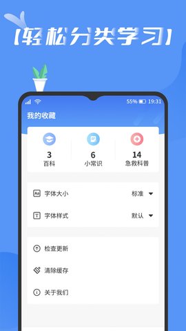 趣百科2022最新版