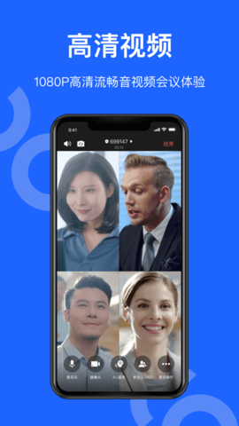 讯飞听见会议app企业版