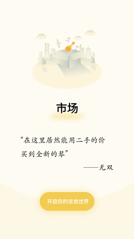 吉他世界 (4)