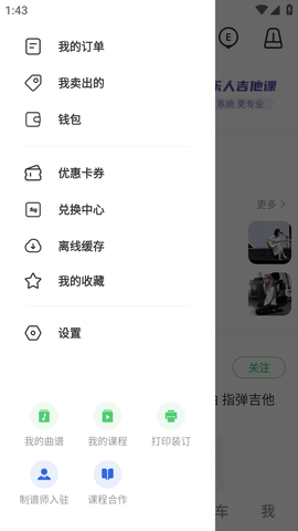 吉他世界 (5)
