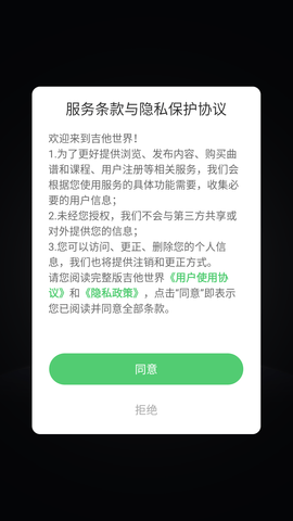 吉他世界 (1)