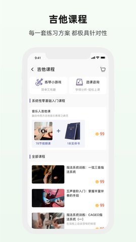 吉他世界 (2)