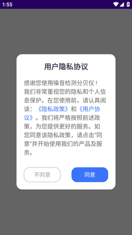 噪音检测分贝仪 (1)