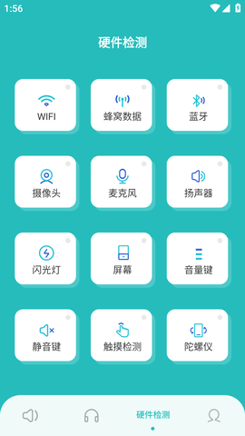 噪音检测分贝仪手机版