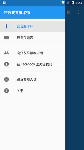 特效变音魔术师全解锁版