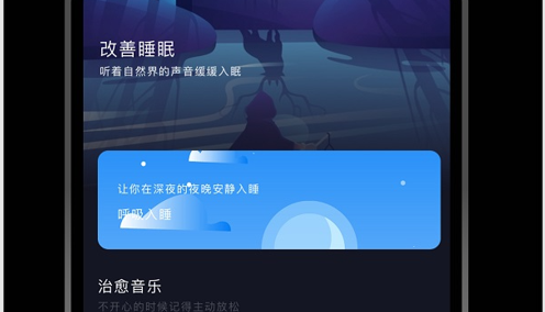 木鱼睡眠(白噪音)App