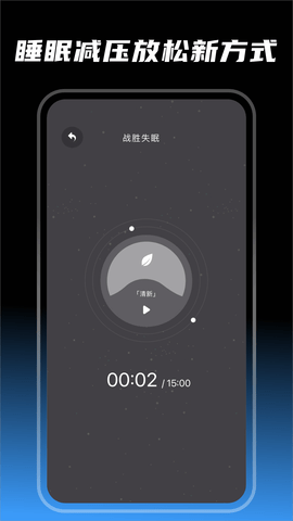 木鱼睡眠(白噪音)App