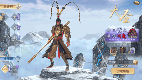 伏魔录2022最新版
