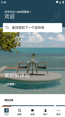 IHG (3)