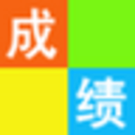光明中小学学生成绩分析系统绿色版