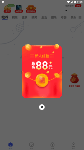 幸福看点资讯2022最新版