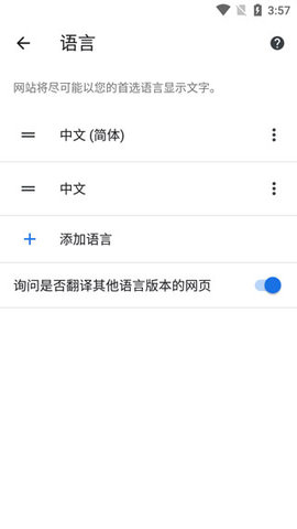  谷歌浏览器(Google Chrome)App