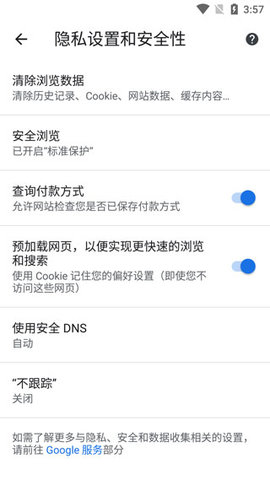  谷歌浏览器(Google Chrome)App
