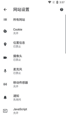  谷歌浏览器(Google Chrome)App