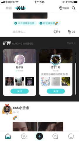 破圈app破解版