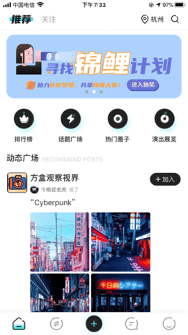 破圈app破解版