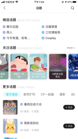 破圈app破解版