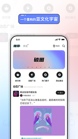 破圈app破解版