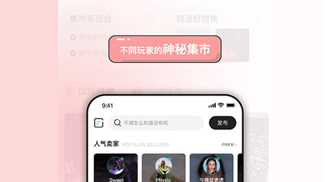 破圈app破解版