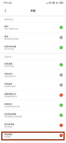 米兔儿童电话手表5C旧版本