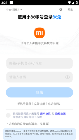 米兔儿童电话手表5C旧版本