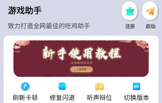 画质大师安卓版