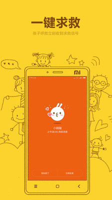米兔APP历史版本