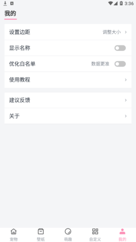 马生菜互动桌面软件App
