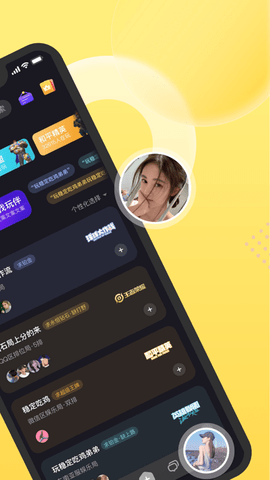 嘿嘿语音