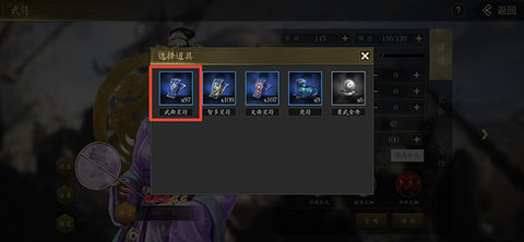 挂出个三国2022最新版
