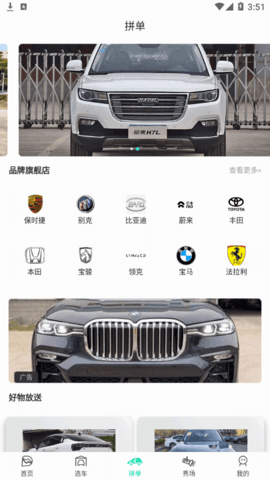电动之家资讯App官方版