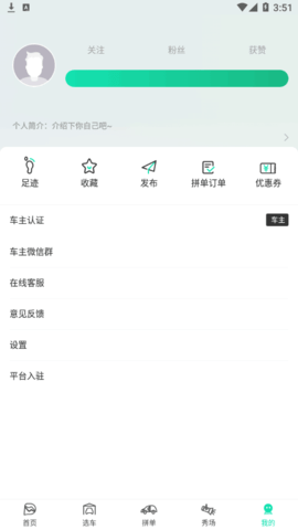 电动之家资讯App官方版