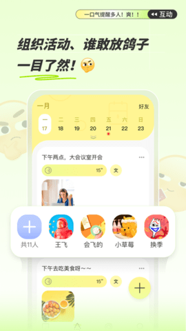 绿提app2022最新版