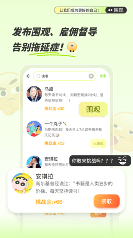 绿提app2022最新版