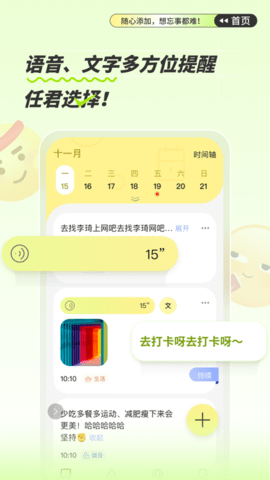 绿提app2022最新版
