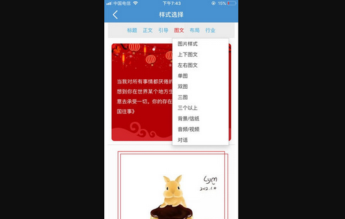 135编辑器免费版